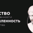 Фонд «От Винта!» совместно с Минпромторгом России организует в Москве в 2026 году фестиваль креативных технологий и технофорум «АртПром» - Министерство культуры и туризма