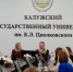 DSC09170.jpg - КГУ им. К.Э. Циолковского