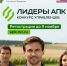 Калужане могут принять участие в конкурсе «Лидеры АПК» - Телерадиокомпания Ника