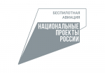 О развитии логистического направления отрасли беспилотной авиации