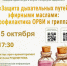 Арома-встреча в клубе «Формула здоровья» - Научная библиотека им. В.Г. Белинского