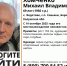 В Калужской области разыскивают 69-летнего пенсионера - Комсомольская Правда