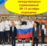 Победа сборной России и 18 медалей калужан на Кубке мира и Кубке губернатора Калужской области! - KalugaSport.Ru