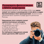 Калужанам напомнили об ответственности за публикацию фото беспилотников