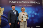 Награждены победители премии «Калужский бренд-2025»