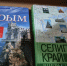 «Открой для себя Россию», - Научная библиотека им. В.Г. Белинского