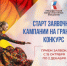 Президентский фонд культурных инициатив начал прием заявок на 16 «грантовую волну» - Телерадиокомпания Ника