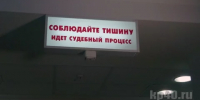 В Калужской области назначили новых мировых судей - Калужский перекрёсток