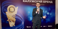 Кого калужане назвали брендом в 2025 году - Калужский перекрёсток