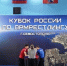 Калужские армрестлеры заняли второе место на Кубке страны в Севастополе - Комсомольская Правда