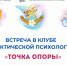 Тренинг «Зеленый путь. Экологично к себе» - Научная библиотека им. В.Г. Белинского