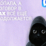 Новый мессенджер - Управление административно-технического контроля