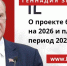 Проект бюджета на 2026 и плановый период 2027-2028 гг. 12 тезисов Председателя ЦК КПРФ Г.А. Зюганова - КПРФ