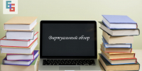 Легко ли быть королем? Виртуальный обзор к 200-летию со дня рождения И. Штрауса-сына. - Научная библиотека им. В.Г. Белинского