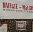 Около 55 тысяч кв м массетей сплели калужане для бойцов СВО - Знамя