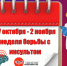27 октября по 2 ноября неделя посвященная борьбе с инсультом. - Базовый медицинский колледж