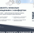 Приложение «Госуслуги Дом» - Городская управа
