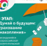 Продолжается Всероссийская просветительская Эстафета «Мои финансы» - Министерство труда и соцзащиты