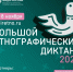 Калужане напишут большой этнографический диктант - Телерадиокомпания Ника