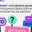 «Что Делать Дальше?»: лайфхаки взрослой жизни для молодежи Калужской области от «Другого Дела» - Правительство Калужской области