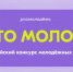 Калужан приглашают на конкурс «Место молодых» - Телерадиокомпания Ника
