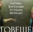Павел Демидов - Kaluga-Poisk.Ru