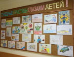 Выставка детских рисунков к юбилею Службы