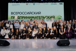 В Областном молодёжном центре прошёл Всероссийский предпринимательский урок