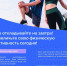 Откройте мир здорового образа жизни на TakZdorovo.ru - Городская управа