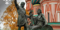 Поздравление руководителя Росимущества Вадима Яковенко с Днём народного единства - Росимущество