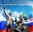 С Днём народного единства! - Областная стоматологическая поликлиника