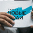 Партия «Новые люди» предложила ввести доставку лекарств на дом в Калужской области - ProGorod40.Ru