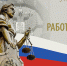 С Днем работника суда! - Областной суд