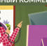 Киберликбез: неудачный комментарий - Министерство труда и соцзащиты