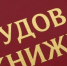 В Калужской области компания получила штраф за трудоустройство бывшего госслужащего - Калужский перекрёсток