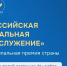 Приём заявок на Всероссийскую муниципальную премию «Служение» продолжается! - Управление молодежной политики