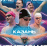 12 медалей калужан на чемпионате России в Казани! - KalugaSport.Ru