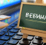 Сотрудники Управления встретились с налогоплательщиками на площадке ГК "Земля-Сервис" - УФНС