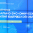 Анна Королева: «Достижение запланированных показателей гарантирует выполнение социальных обязательств перед гражданами» - Законодательное Собрание