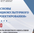 Приглашаем на семинар по социокультурному проектированию! - Научная библиотека им. В.Г. Белинского