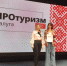 Началась церемония вручения премии «ПРОтуризм. Калуга» - Калужский перекрёсток