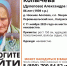 Водителей просят помочь в розыске пропавшей пенсионерки - Kaluga-Poisk.Ru