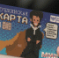 Пушкинская карта0901.jpg - ГТРК Калуга