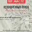 Калужане увидят «Непокорённый Курск» - Телерадиокомпания Ника