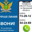 Горячая линия по вопросам правовой помощи детям - УФССП