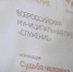 Губернатор рассказал о премии «Служение» - Калужский перекрёсток