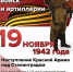 19 НОЯБРЯ – День ракетных войск и артиллерии - Научная библиотека им. В.Г. Белинского