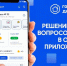 Приложением «Госуслуги Дом» воспользовались 1,4 тысячи жителей Калужской области - Калужская неделя