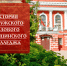 🎉85-летию СПО посвящается! - Базовый медицинский колледж