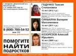 В Калужской области исчезли трое подростков